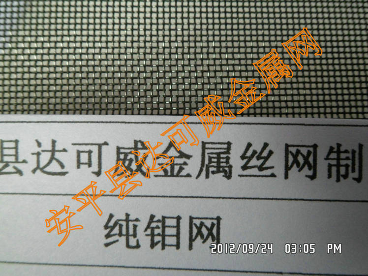 真空爐鉬網(wǎng) 真空爐鉬網(wǎng)