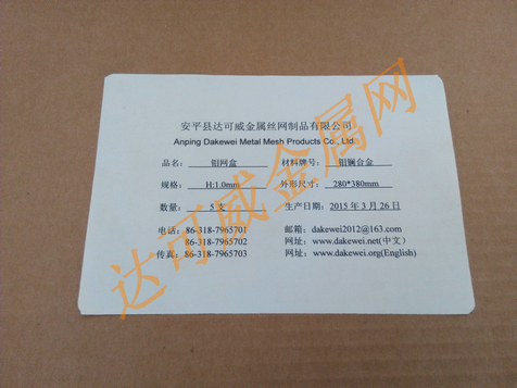 鉬盒包裝