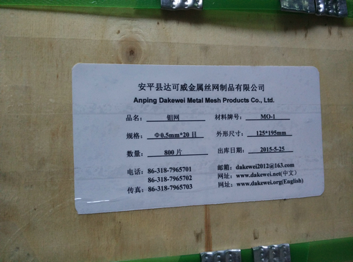 鉬網(wǎng)800片