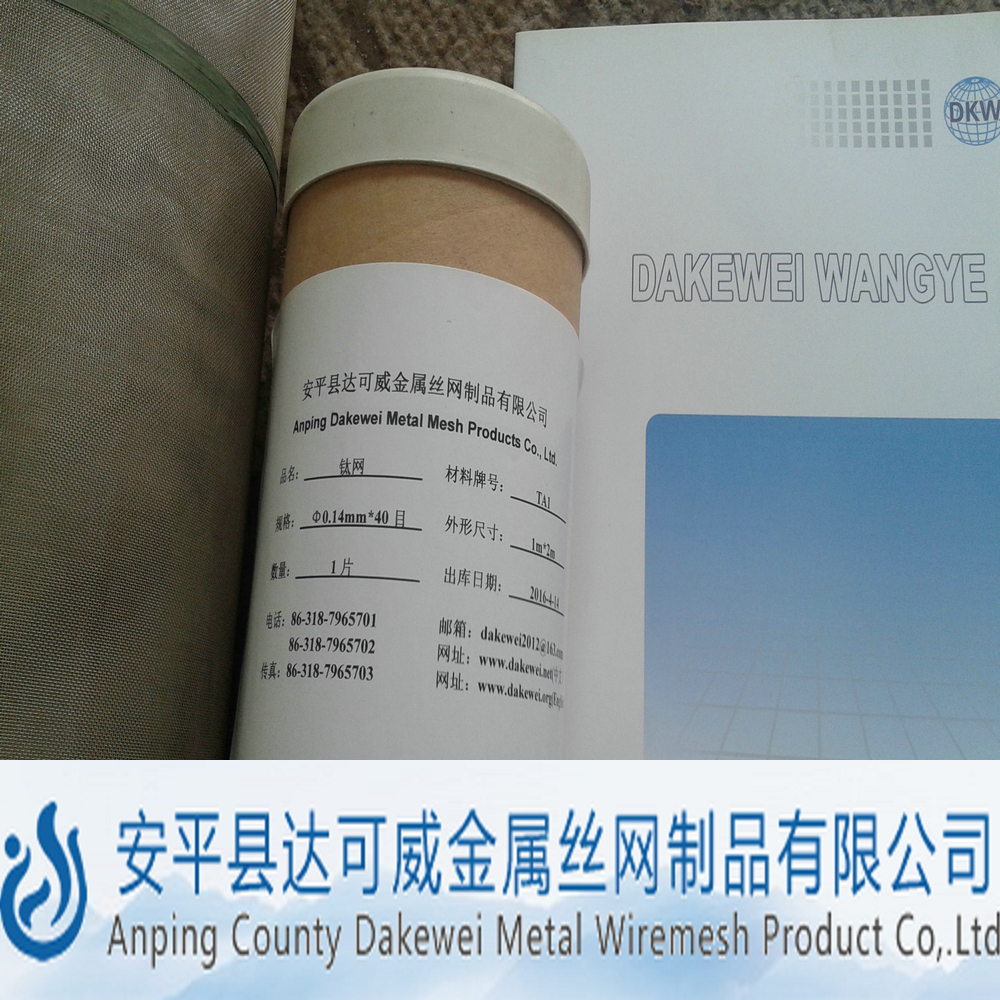 鈦網(wǎng)包裝